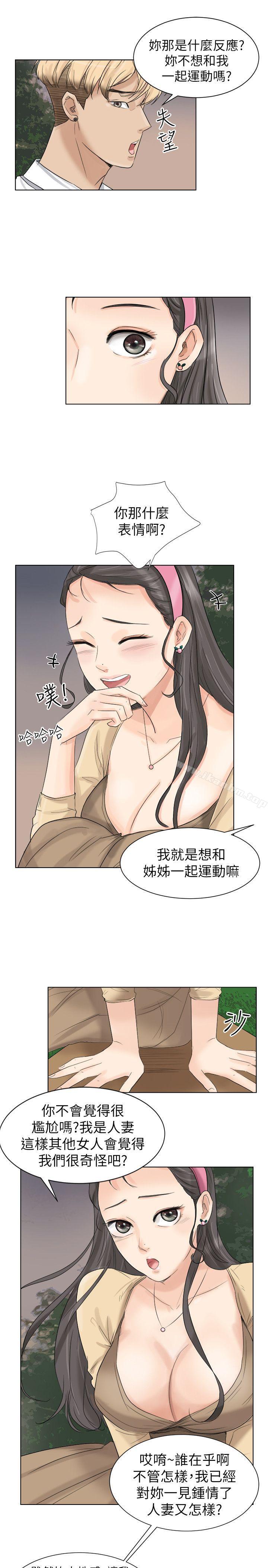 漫画韩国 我要睡你的女人   - 立即阅读 第4話第7漫画图片