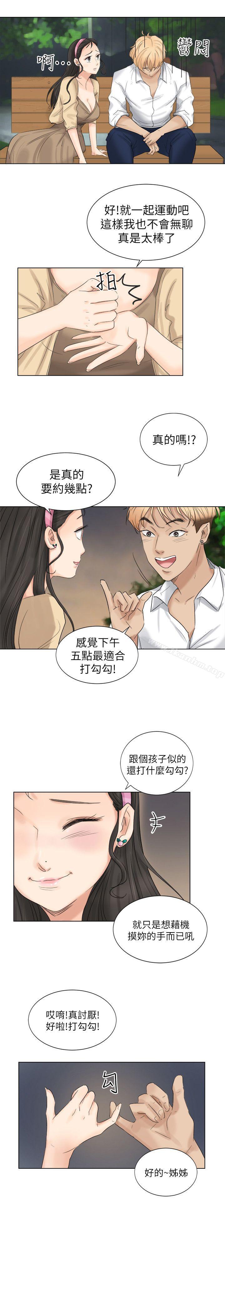 韩漫H漫画 我要睡你的女人  - 点击阅读 第4话 9