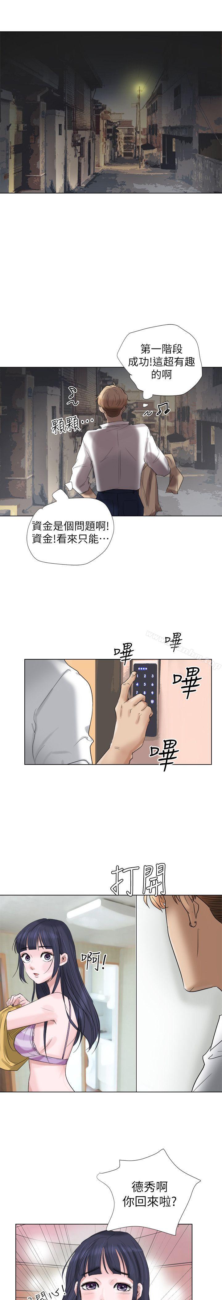 漫画韩国 我要睡你的女人   - 立即阅读 第4話第11漫画图片
