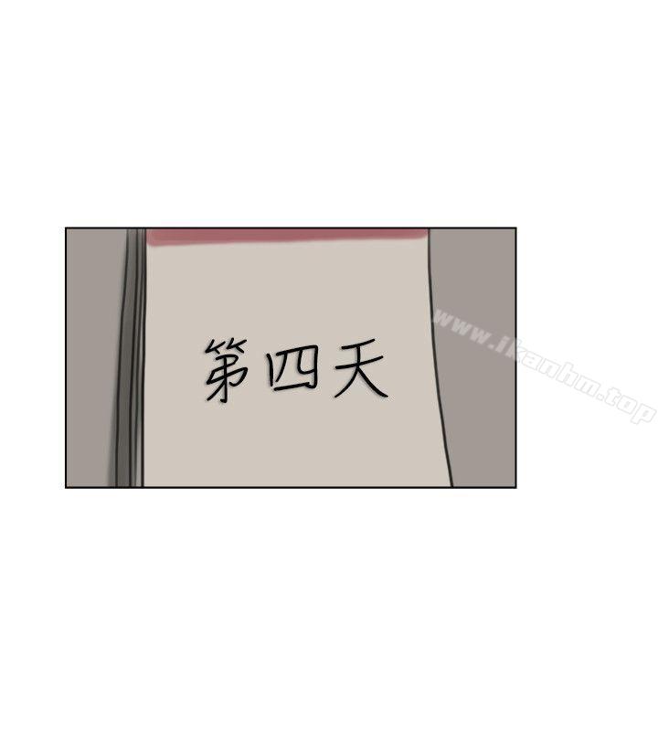 我要睡你的女人 第4話 韩漫图片16