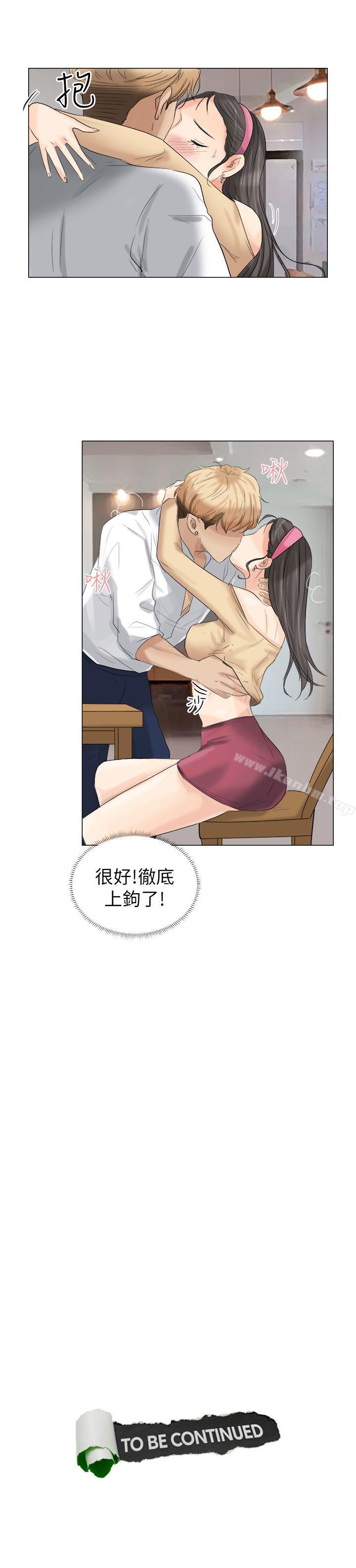 我要睡你的女人 在线观看 第4話 漫画图片27