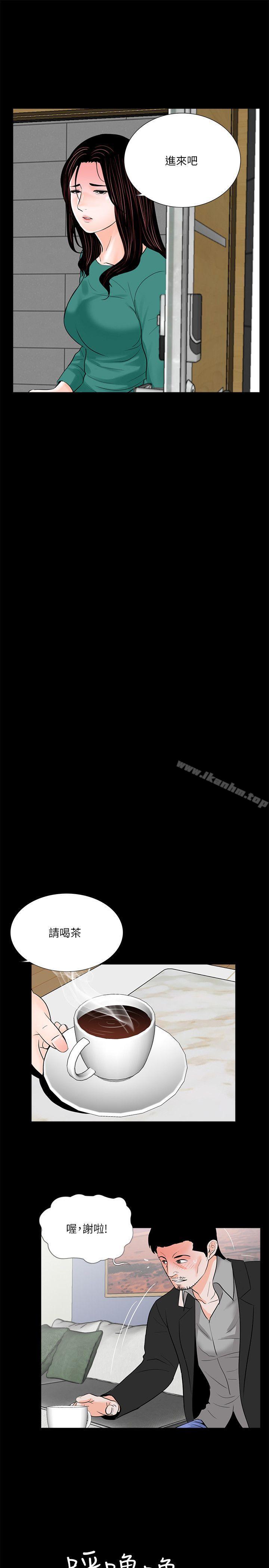 夢魘 在线观看 第33話 漫画图片14