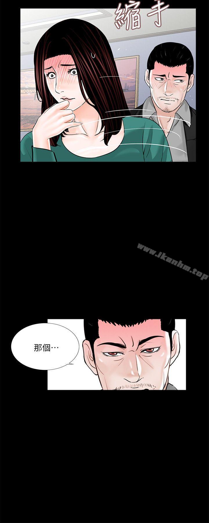 夢魘 在线观看 第33話 漫画图片17