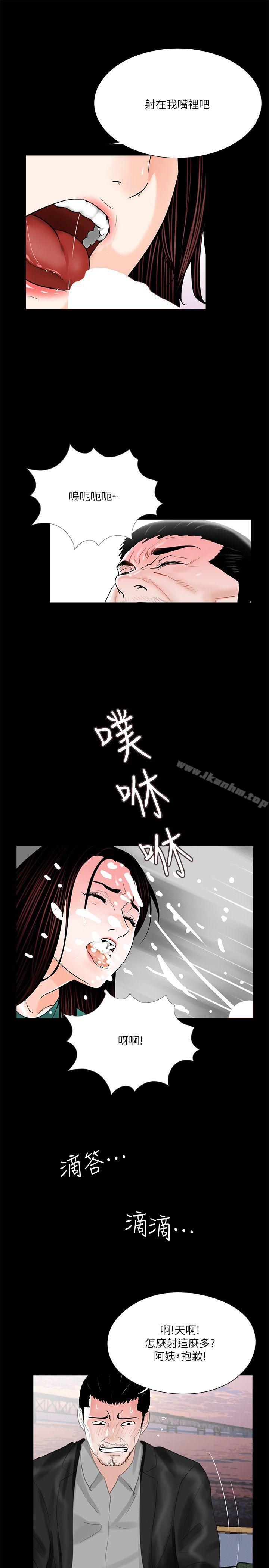 韩漫H漫画 梦魇  - 点击阅读 第33话 24