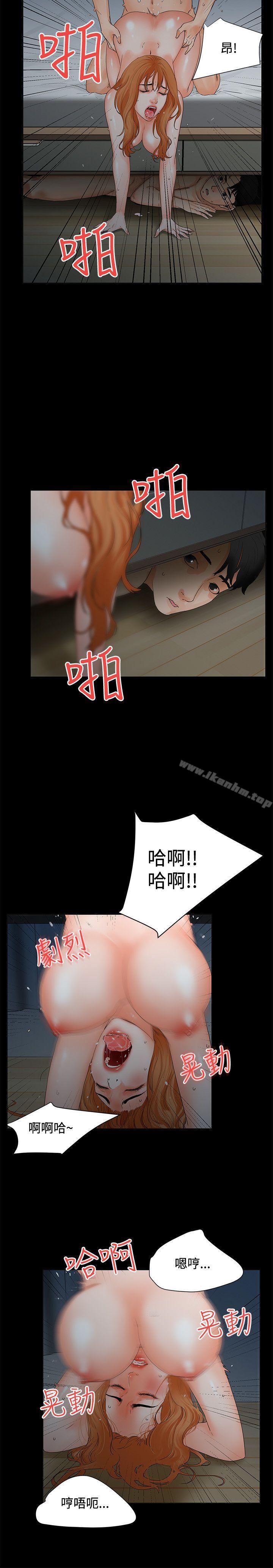 交往的條件 在线观看 第4話 漫画图片6