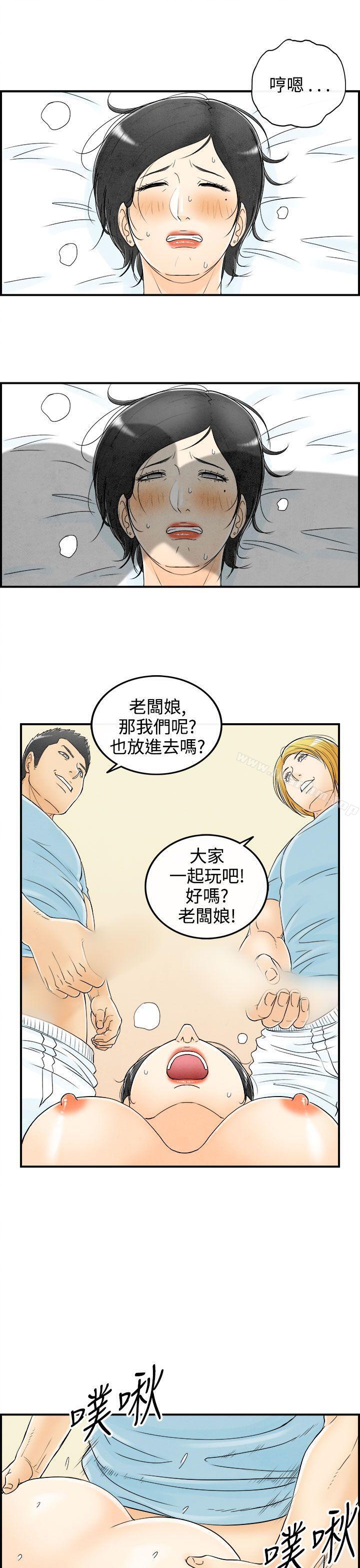 漫画韩国 離婚報告書   - 立即阅读 第57話-老公是色情按摩師<7>第3漫画图片