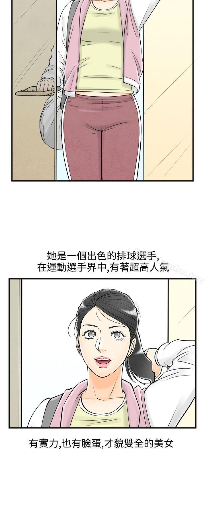 離婚報告書 在线观看 第57話-老公是色情按摩師<7> 漫画图片8