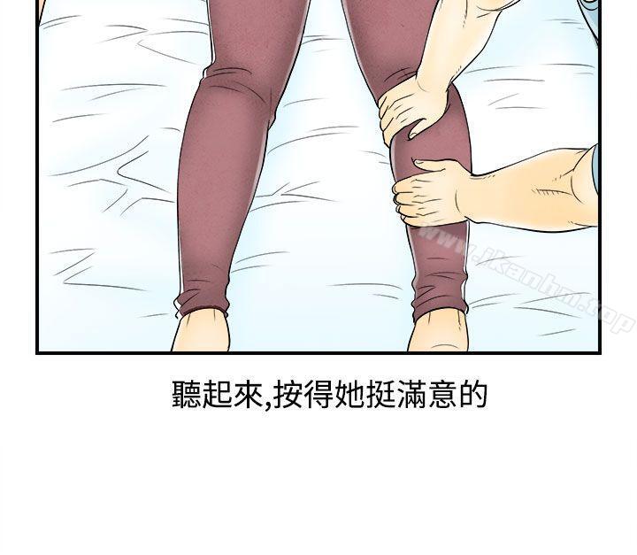 离婚报告书 第57話-老公是色情按摩師<7> 韩漫图片14