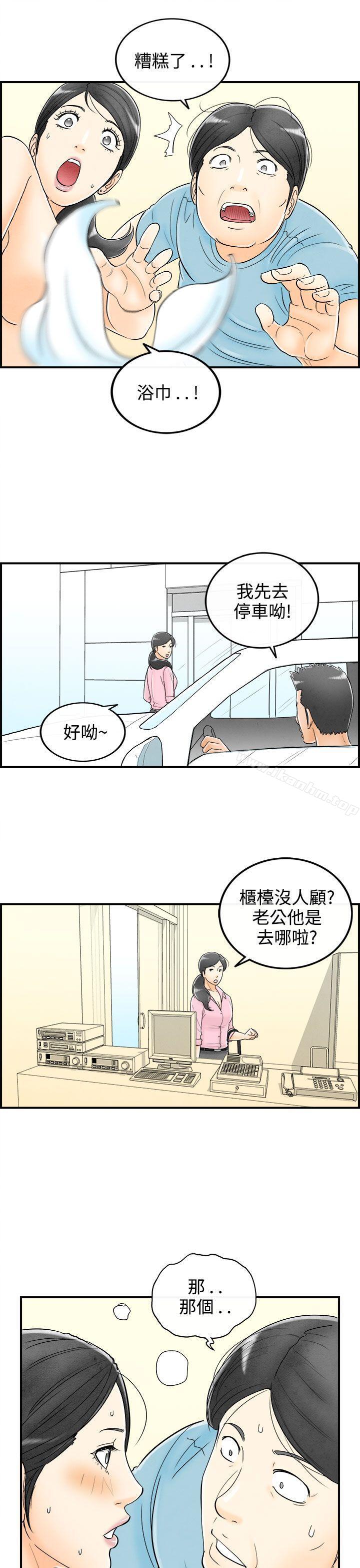 离婚报告书 第57話-老公是色情按摩師<7> 韩漫图片19