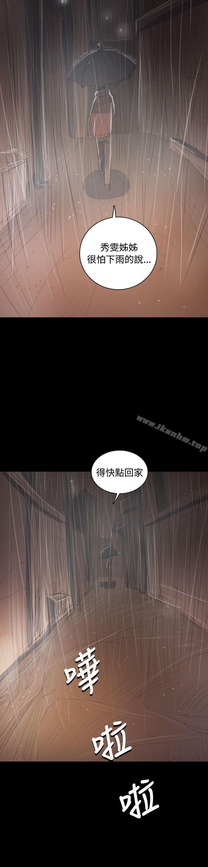 姊姊: 蓮 在线观看 第37話 漫画图片11