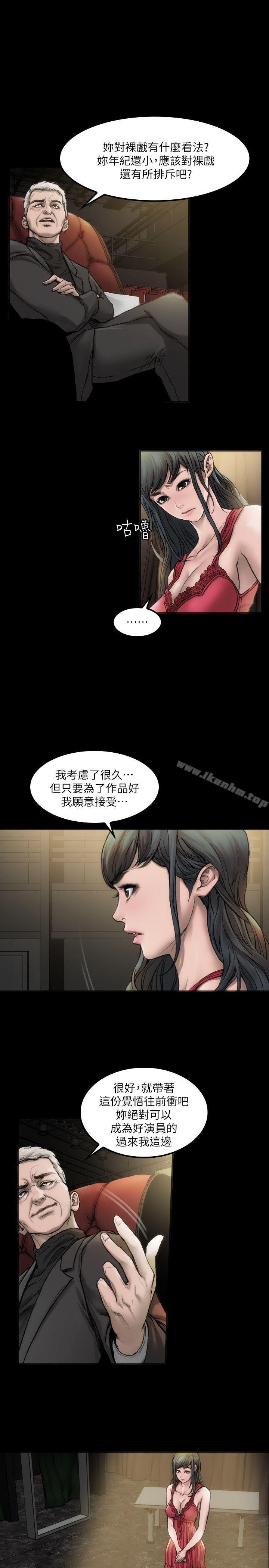 女演員 在线观看 第4話 - 導演的權限 漫画图片20