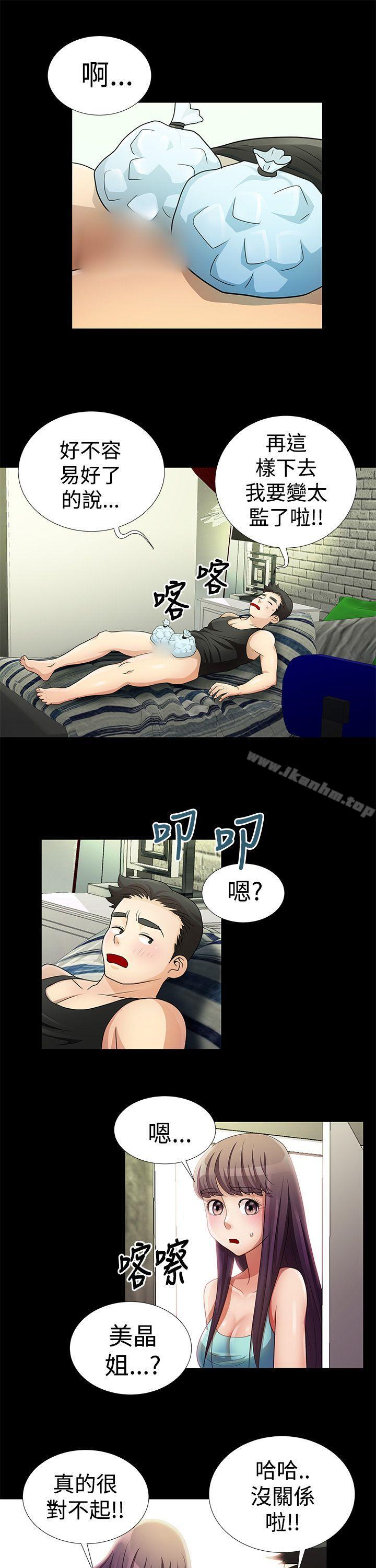 漫画韩国 人傢說的你都做吼   - 立即阅读 第10話第8漫画图片
