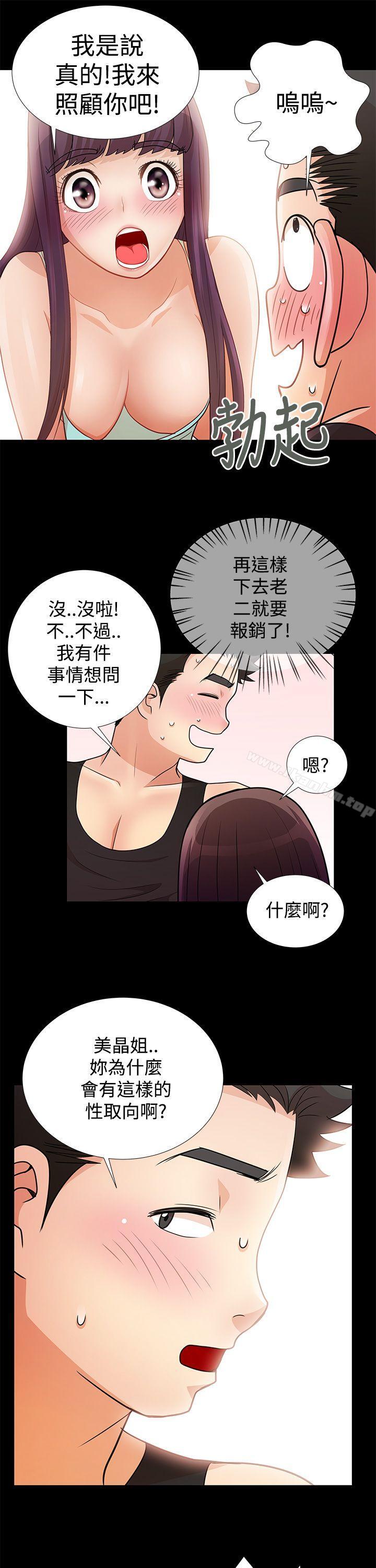 漫画韩国 人傢說的你都做吼   - 立即阅读 第10話第10漫画图片