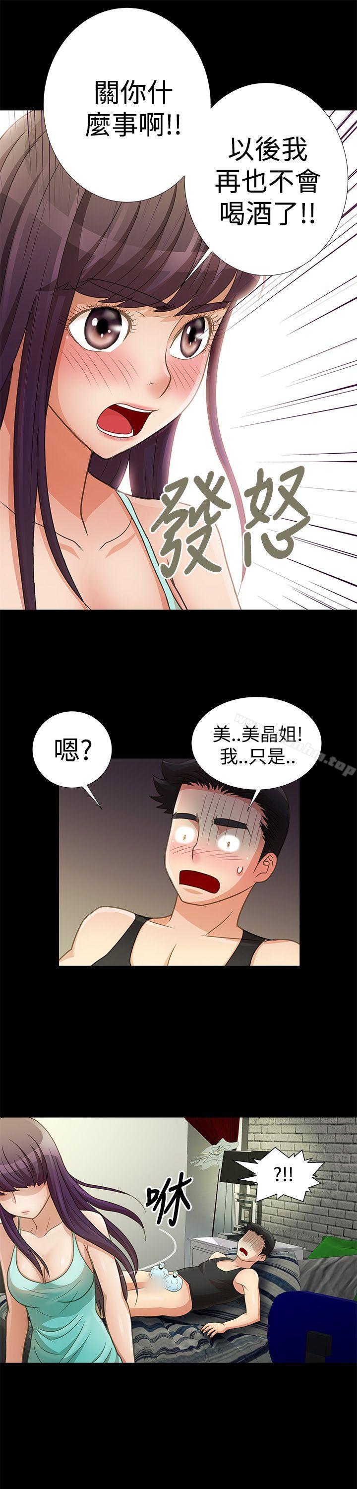 漫画韩国 人傢說的你都做吼   - 立即阅读 第10話第12漫画图片