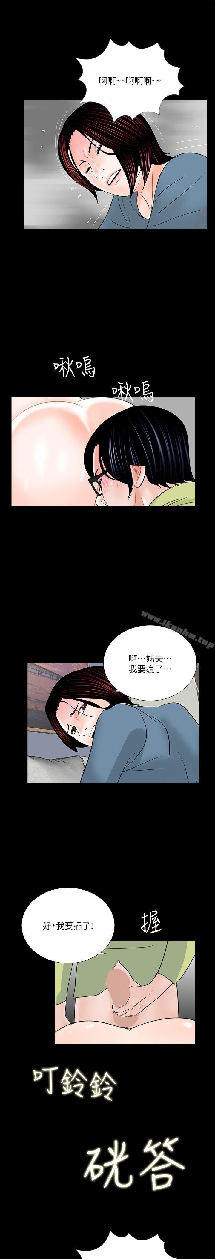 漫画韩国 夢魘   - 立即阅读 第34話第24漫画图片