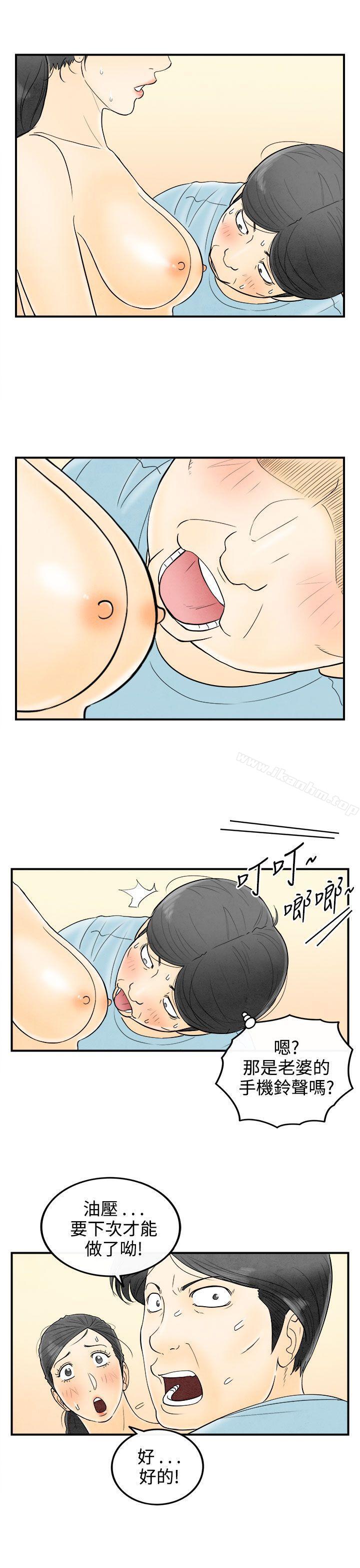 離婚報告書漫画 免费阅读 第58话-老公是色情按摩师<8> 5.jpg