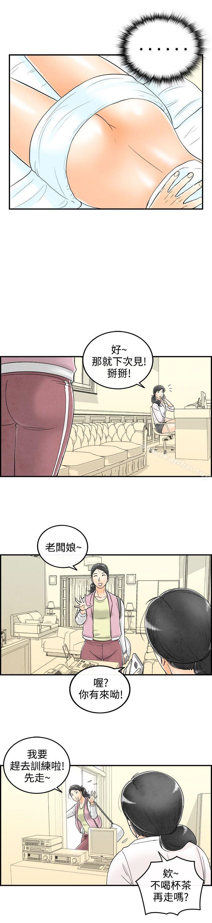 韩漫H漫画 离婚报告书  - 点击阅读 第58话-老公是色情按摩师<8> 7