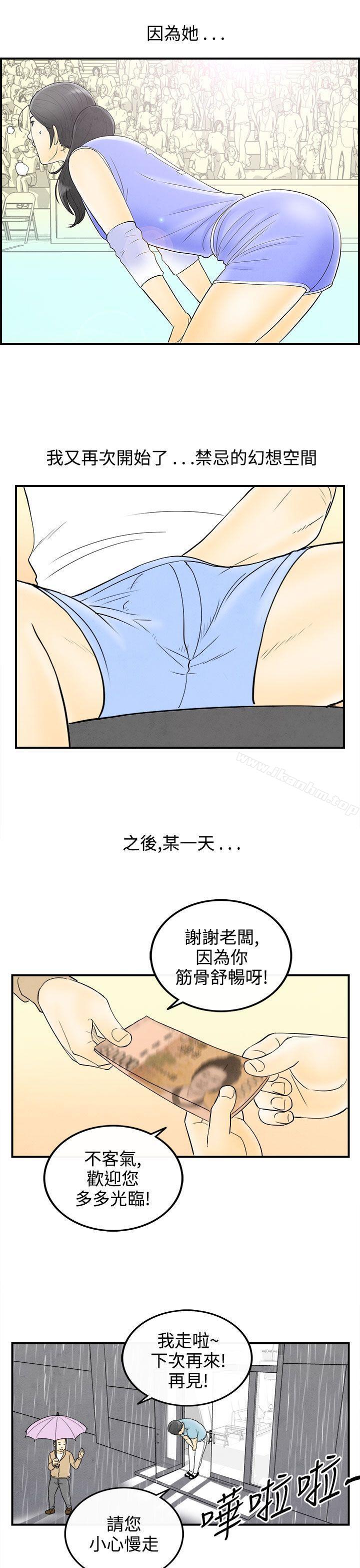 韩漫H漫画 离婚报告书  - 点击阅读 第58话-老公是色情按摩师<8> 13