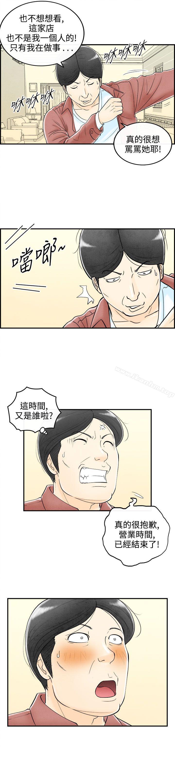 漫画韩国 離婚報告書   - 立即阅读 第58話-老公是色情按摩師<8>第15漫画图片