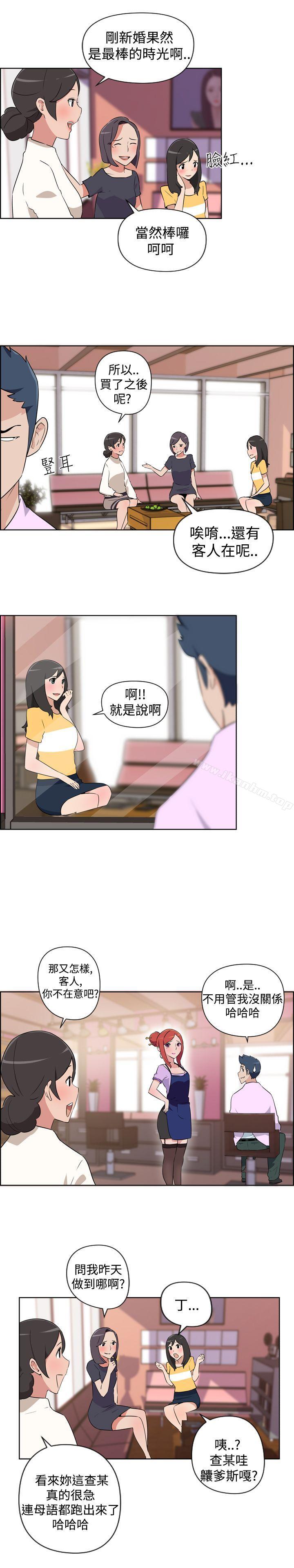 社區的神祕美容院 在线观看 第1話 漫画图片8