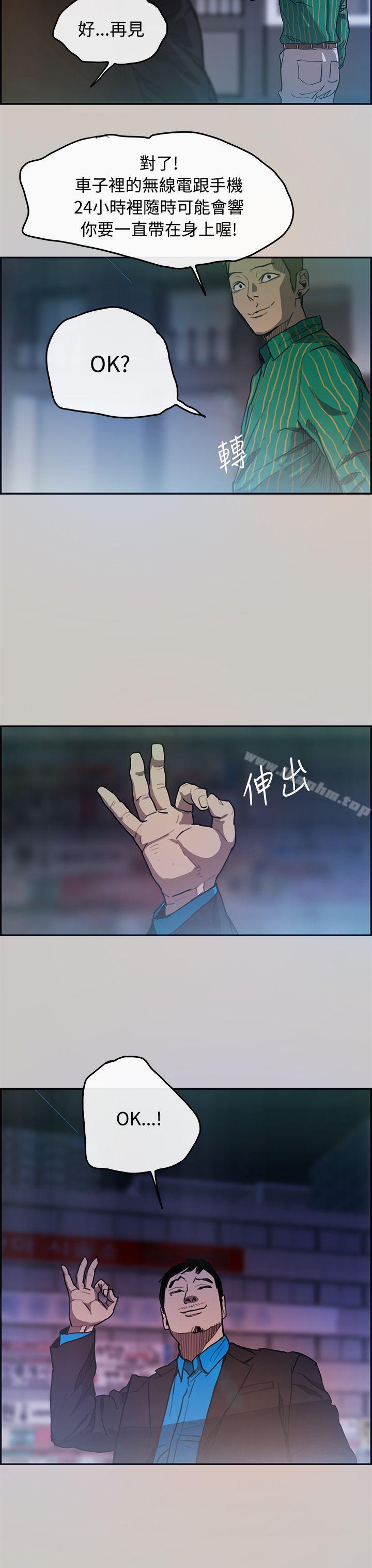 MAD:小姐與司機 在线观看 第3話 漫画图片13