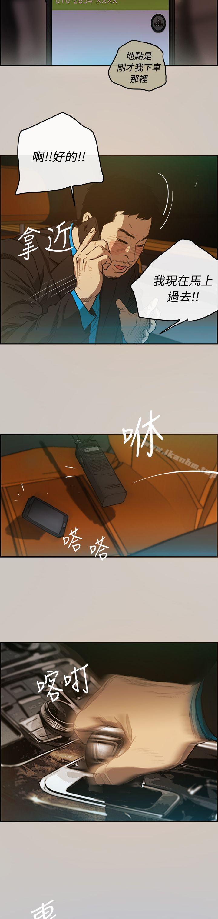 MAD:小姐與司機 在线观看 第3話 漫画图片18