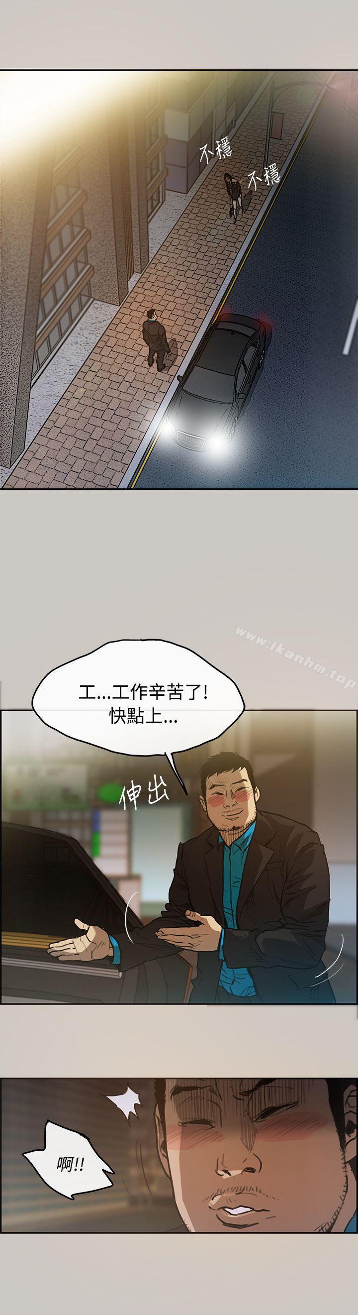 MAD:小姐與司機 在线观看 第3話 漫画图片23