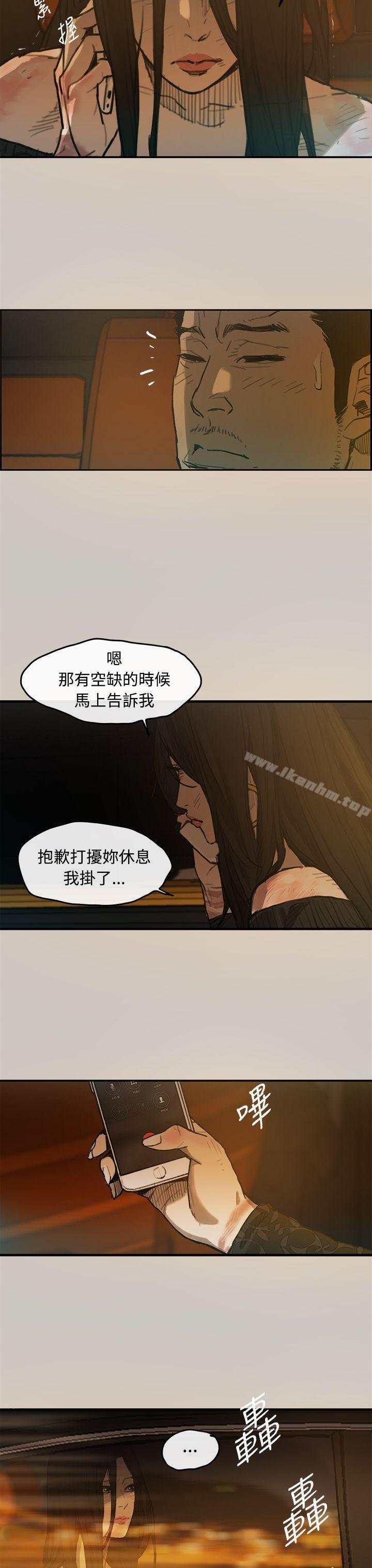 漫画韩国 MAD:小姐與司機   - 立即阅读 第3話第30漫画图片