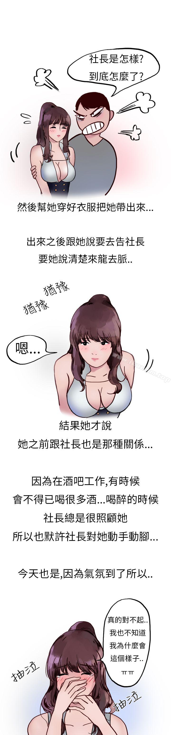 漫画韩国 秘密Story第二季   - 立即阅读 第二季 酒吧.酒保.SEX(下)第21漫画图片