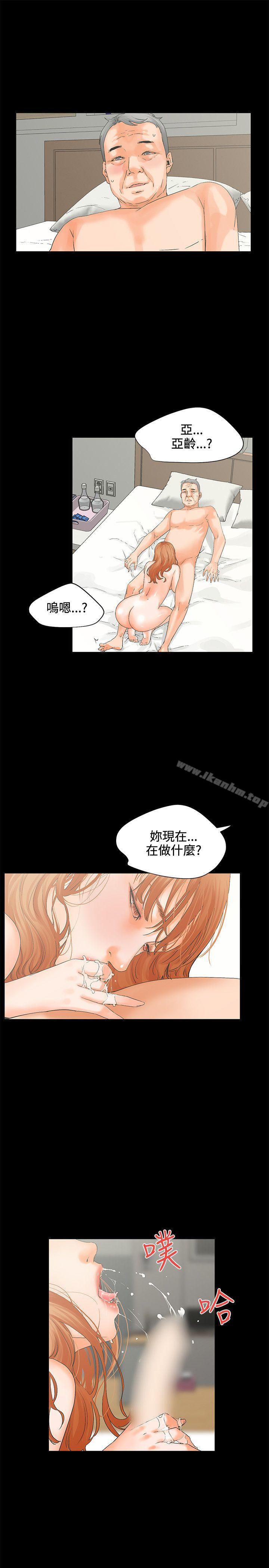 漫画韩国 交往的條件   - 立即阅读 第5話第4漫画图片