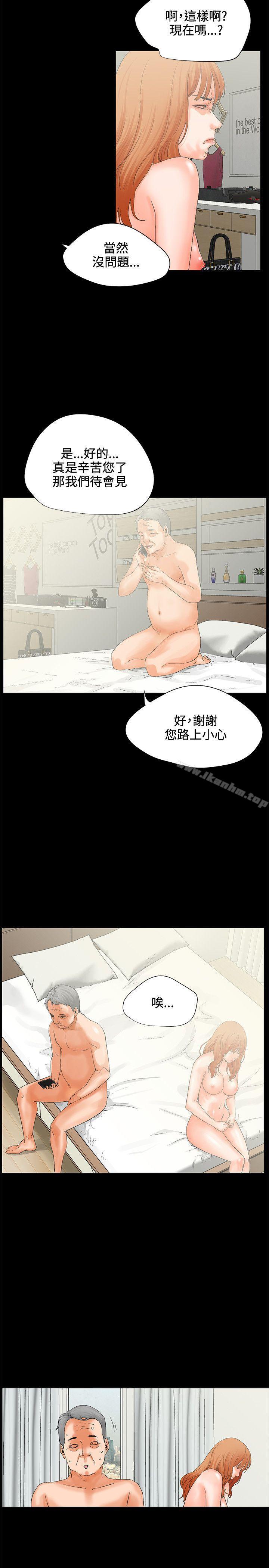 漫画韩国 交往的條件   - 立即阅读 第5話第11漫画图片