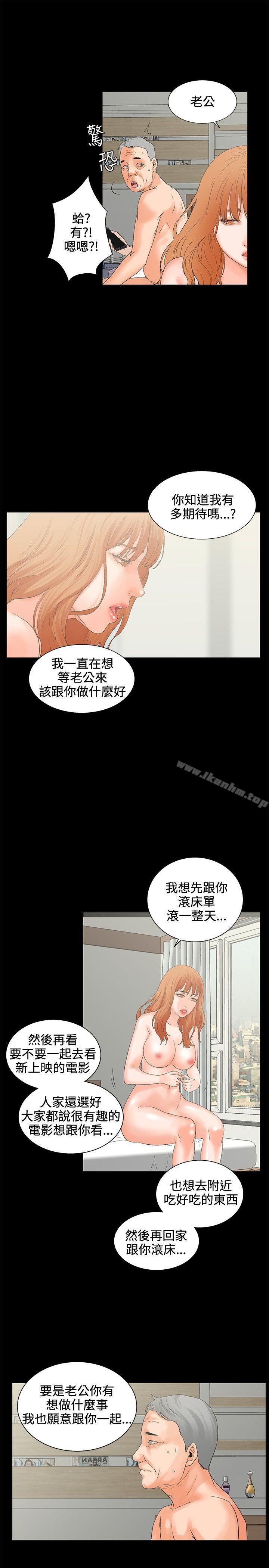 交往的條件 在线观看 第5話 漫画图片13