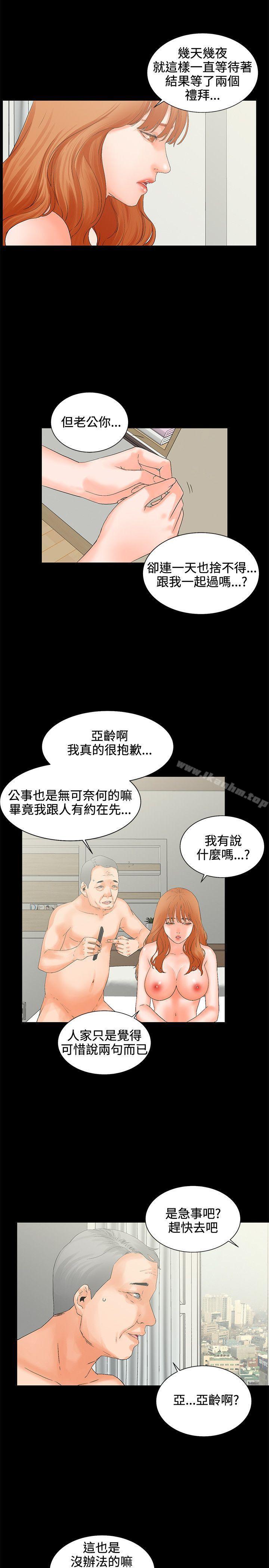 交往的條件 在线观看 第5話 漫画图片14