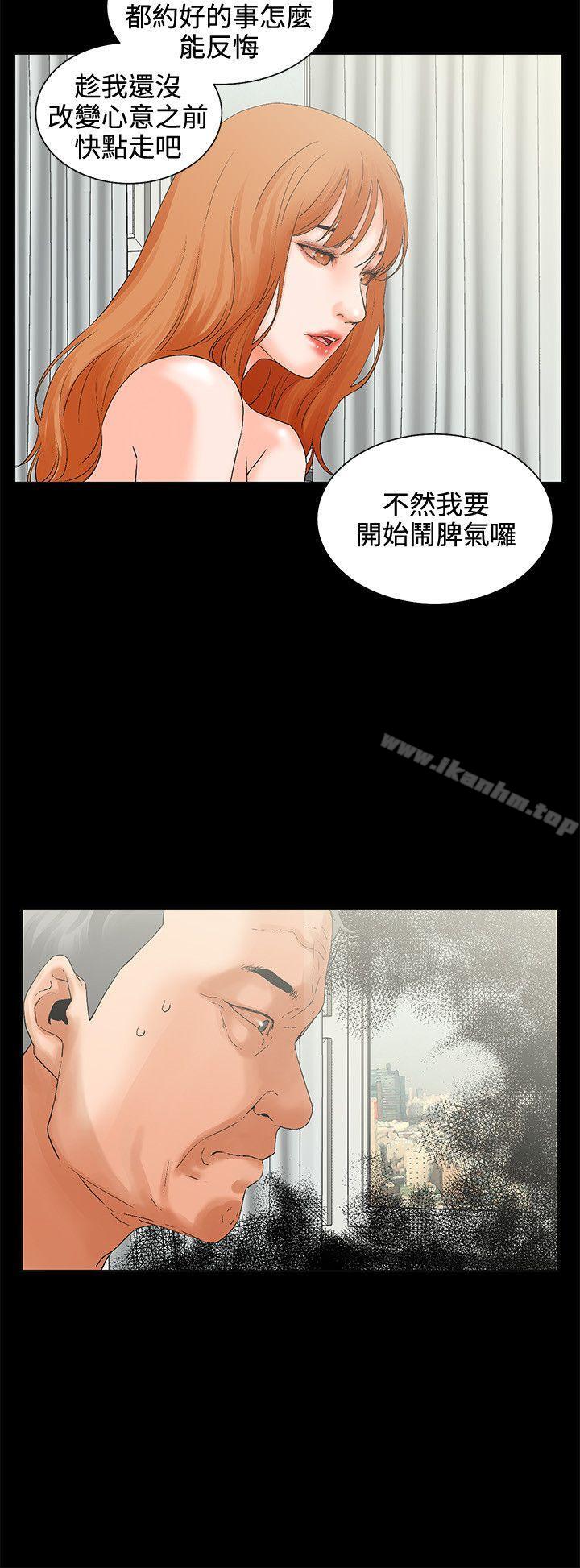 漫画韩国 交往的條件   - 立即阅读 第5話第15漫画图片