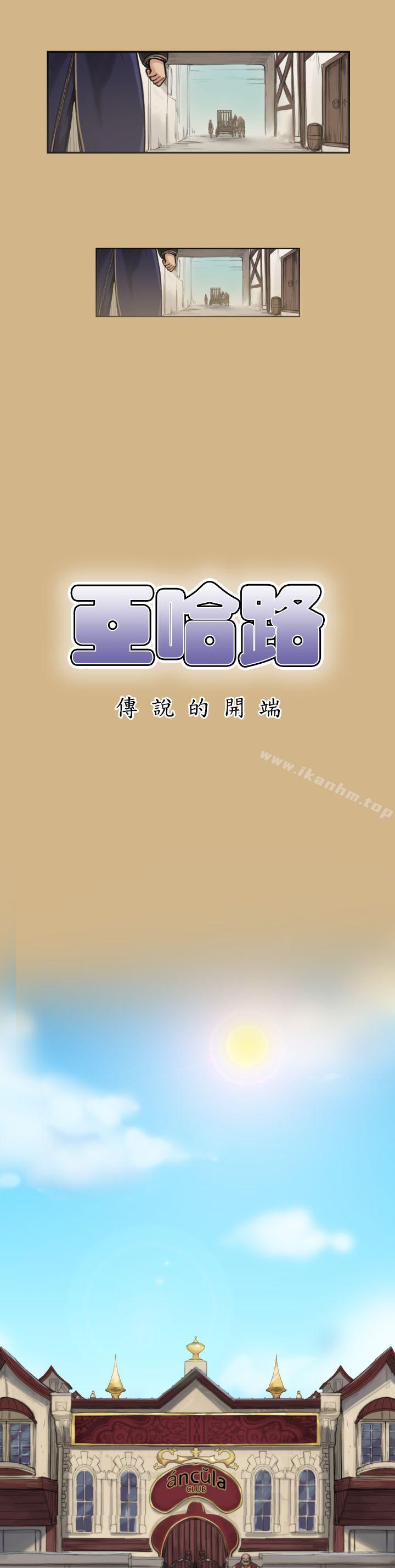 亞哈路漫画 免费阅读 第1话 28.jpg