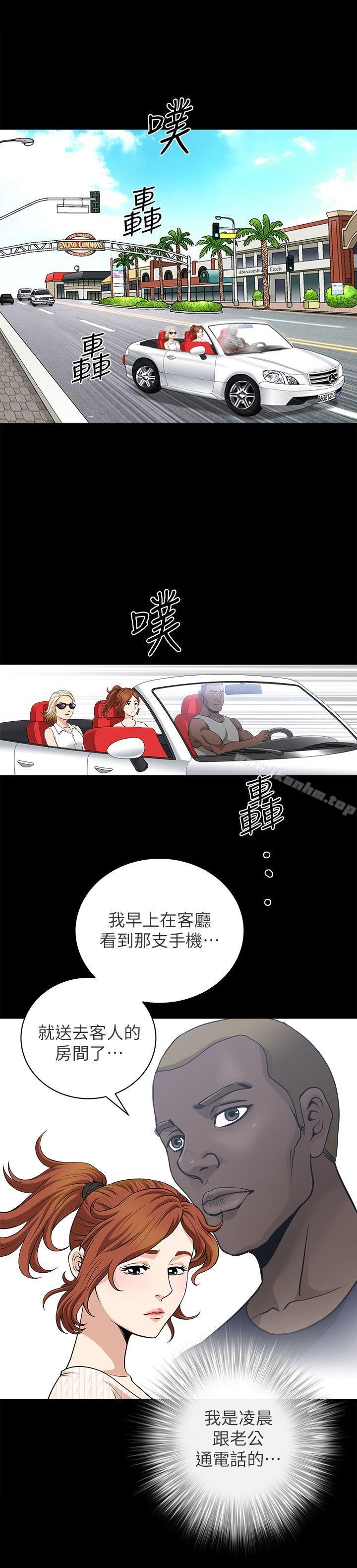 韩漫H漫画 解放一夏  - 点击阅读 第5话-被朋友老公勾起的慾望 13