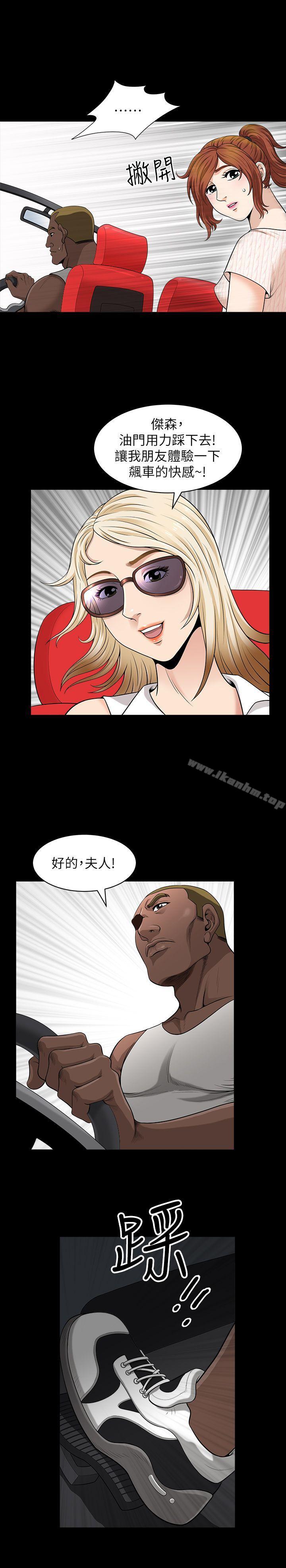 韩漫H漫画 解放一夏  - 点击阅读 第5话-被朋友老公勾起的慾望 15