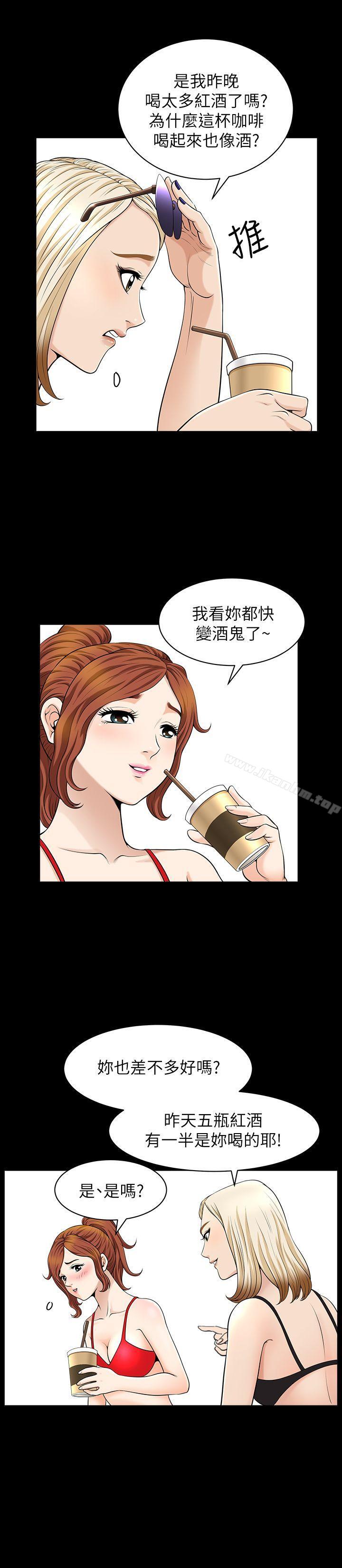 韩漫H漫画 解放一夏  - 点击阅读 第5话-被朋友老公勾起的慾望 21