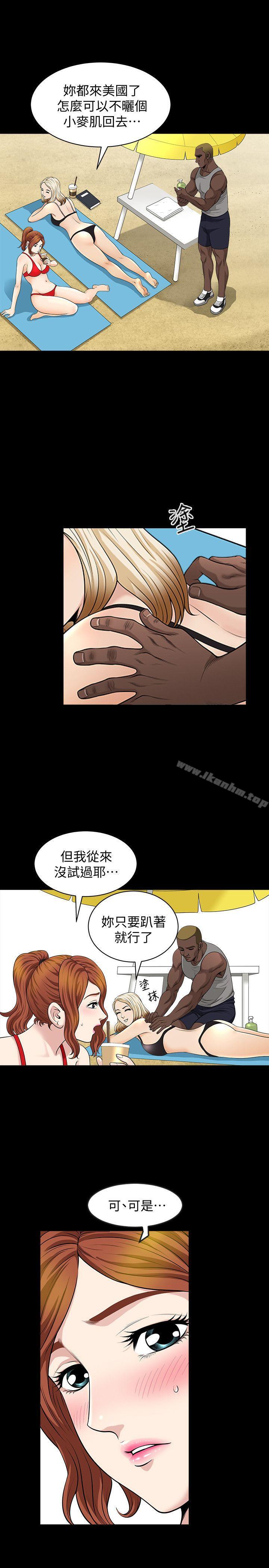 韩漫H漫画 解放一夏  - 点击阅读 第5话-被朋友老公勾起的慾望 23