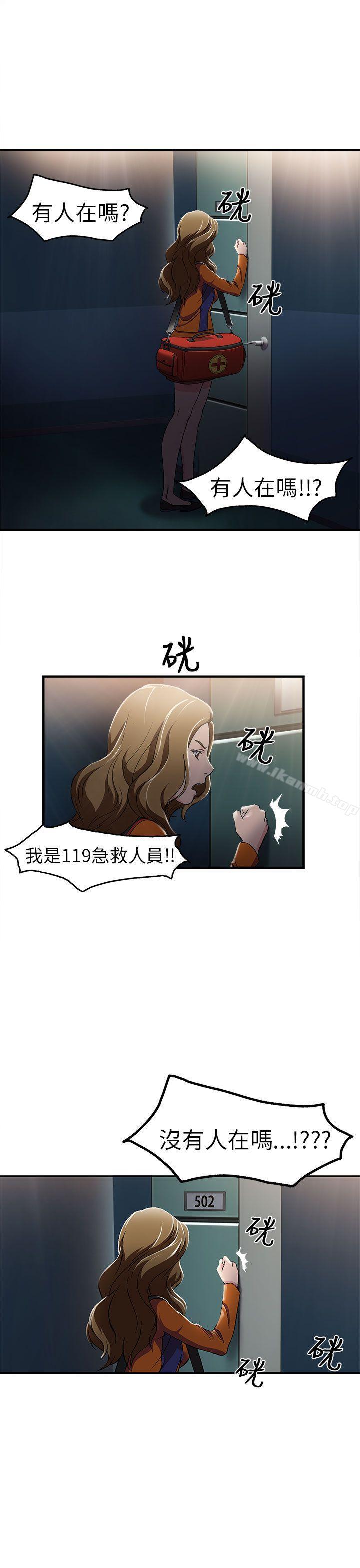 漫画韩国 制服的誘惑   - 立即阅读 制服的誘惑 消防員(1)第46漫画图片