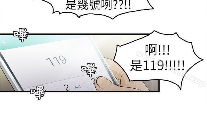 韩漫H漫画 制服的诱惑  - 点击阅读 制服的诱惑 消防员(1) 35