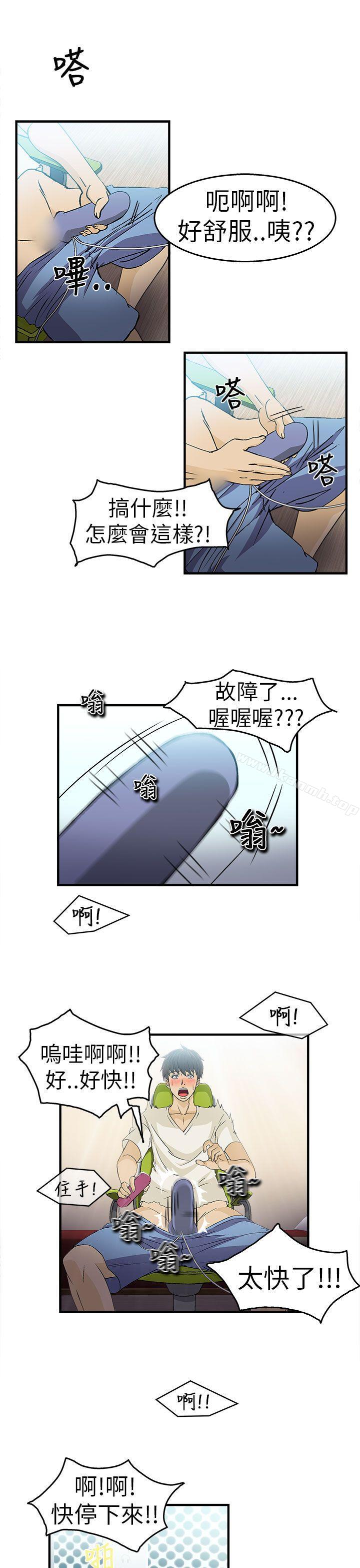 漫画韩国 制服的誘惑   - 立即阅读 制服的誘惑 消防員(1)第25漫画图片