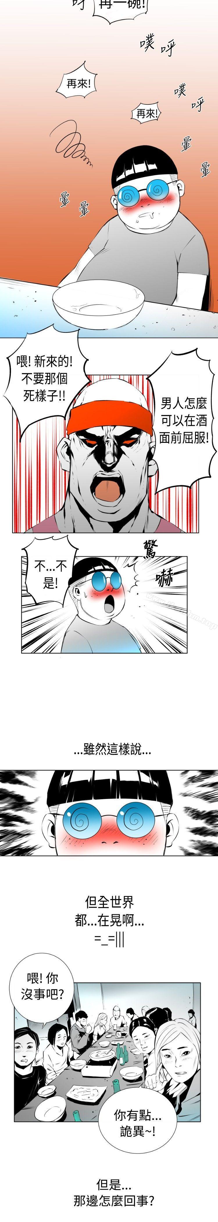 漫画韩国 10人10色：初體驗   - 立即阅读 10人10色：初體驗 錢葛意-笨蛋一個月的初體驗(上)第14漫画图片