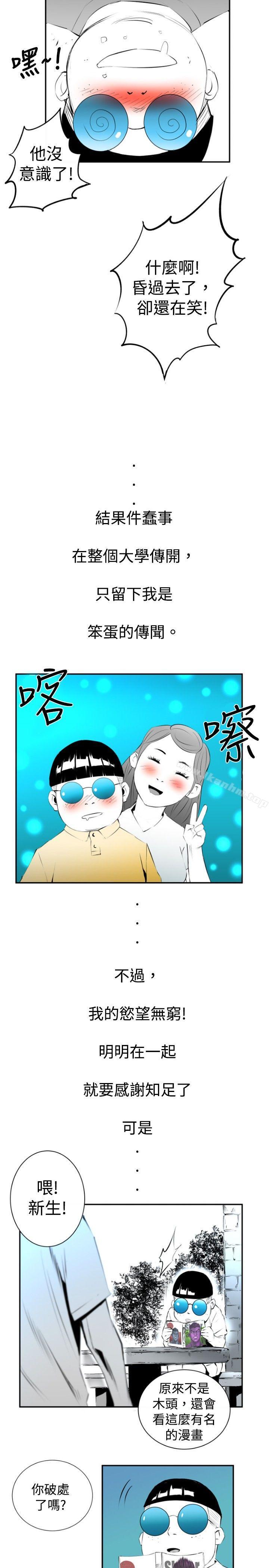 漫画韩国 10人10色：初體驗   - 立即阅读 10人10色：初體驗 錢葛意-笨蛋一個月的初體驗(上)第26漫画图片