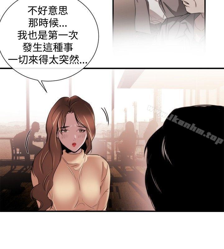 漫画韩国 女助教   - 立即阅读 第38話第4漫画图片