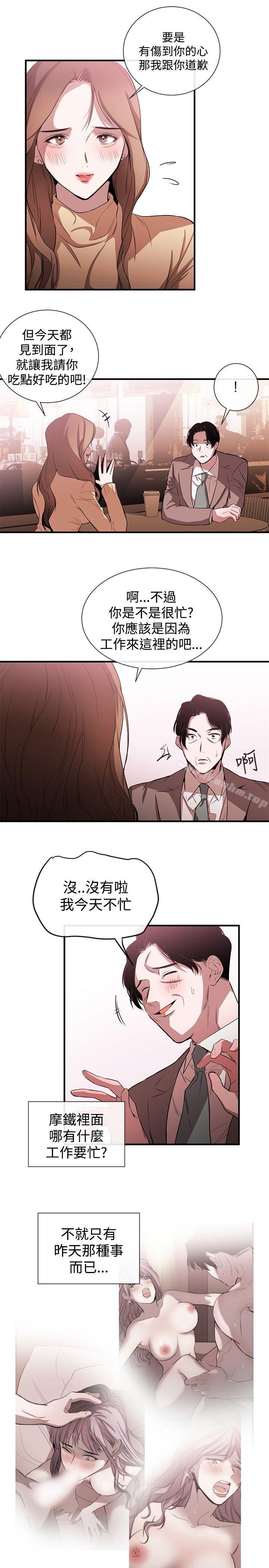 女助教漫画 免费阅读 第38话 5.jpg