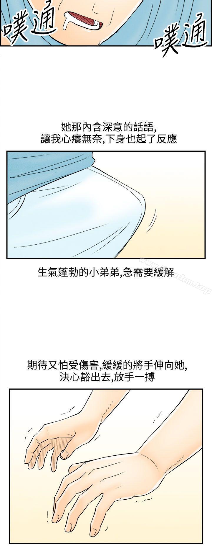 韩漫H漫画 离婚报告书  - 点击阅读 第59话-老公是色情按摩师<9> 8