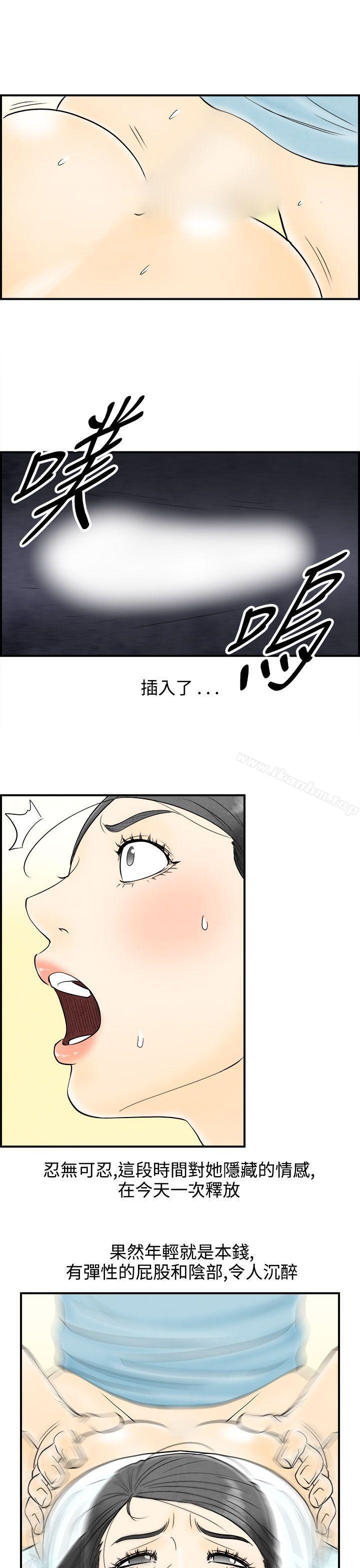 離婚報告書漫画 免费阅读 第59话-老公是色情按摩师<9> 13.jpg