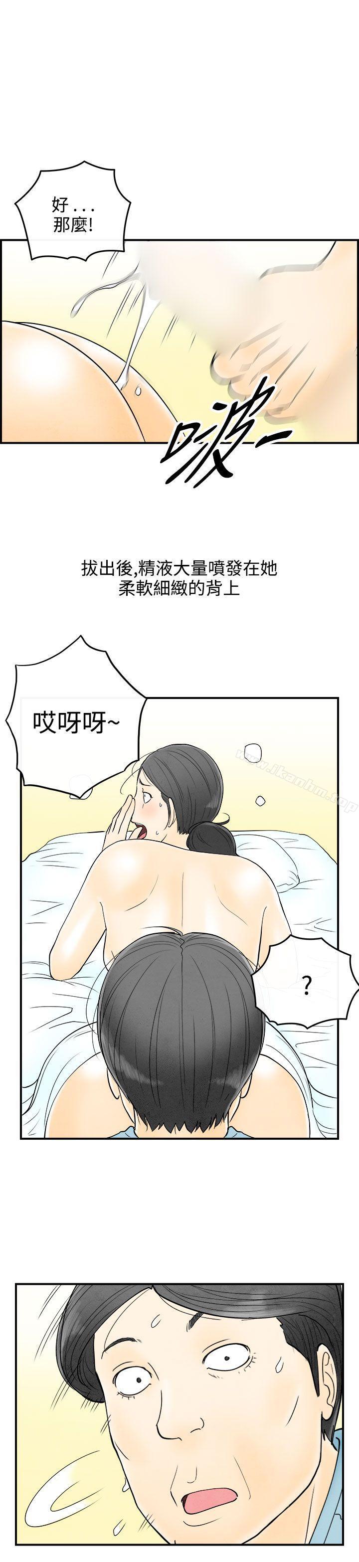 韩漫H漫画 离婚报告书  - 点击阅读 第59话-老公是色情按摩师<9> 15