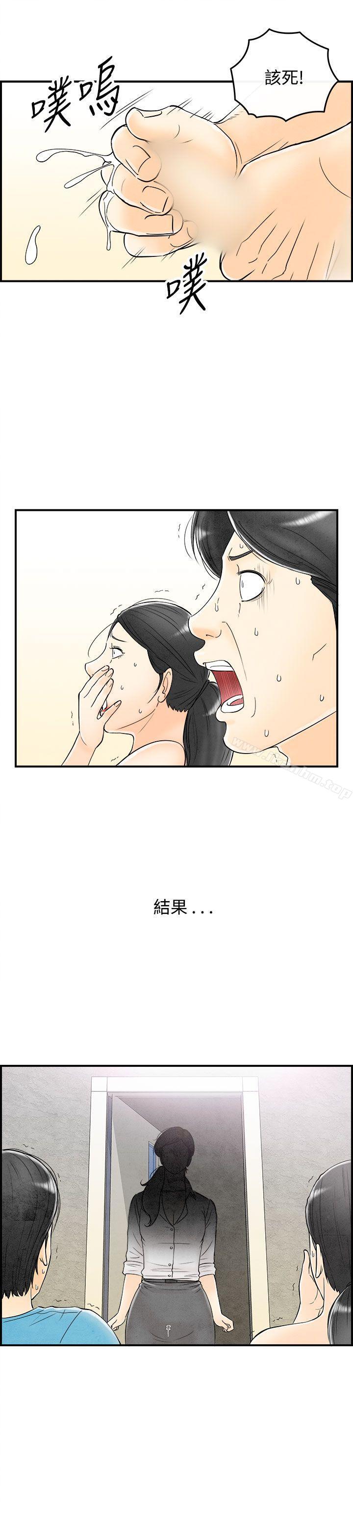 韩漫H漫画 离婚报告书  - 点击阅读 第59话-老公是色情按摩师<9> 17
